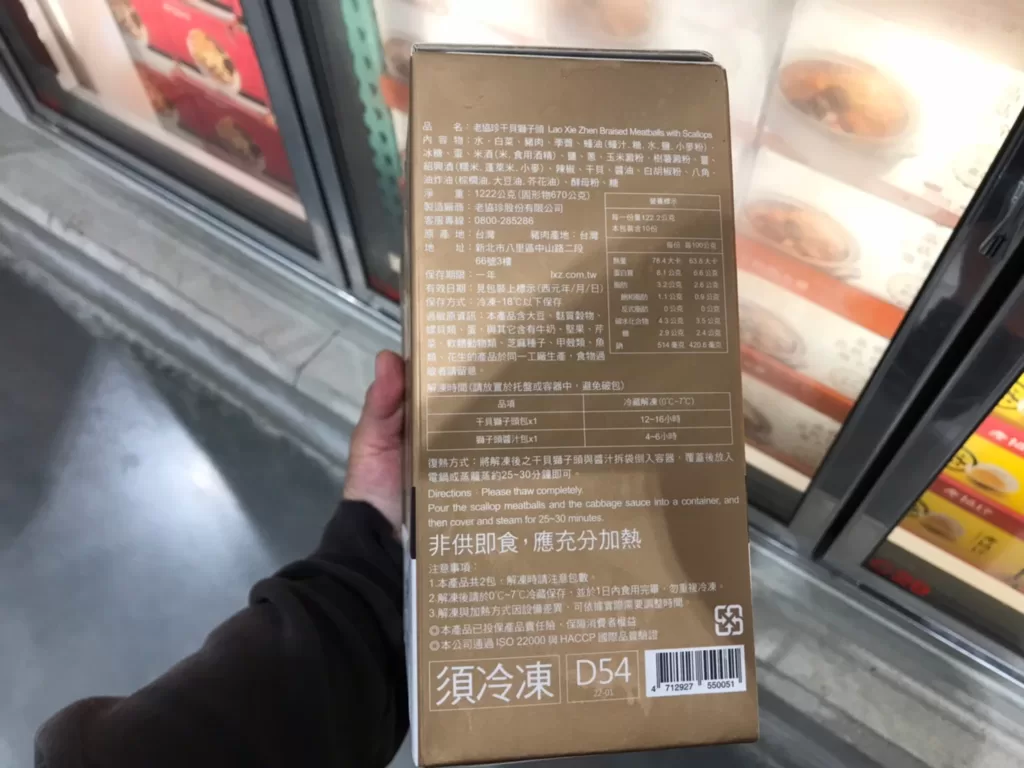 LXZ BRAISED MEATBALL 老協珍干貝獅子頭1222公克 #45475