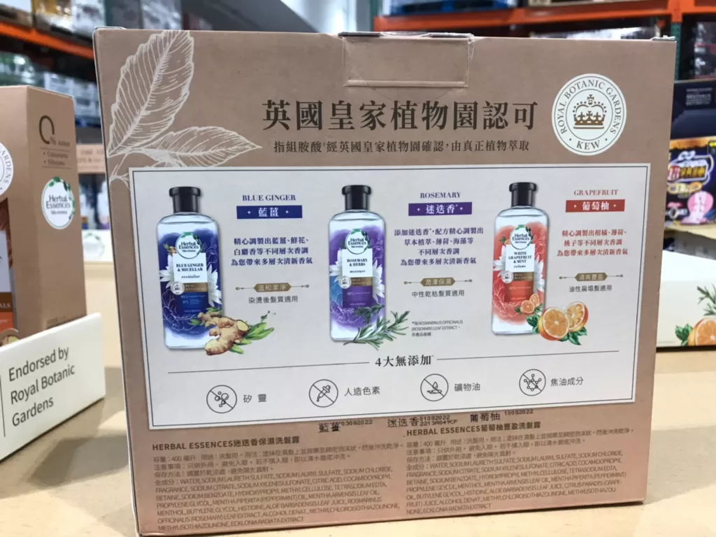 HERBAL ESSENCES SHAMPOO 草本豐盈清香洗髮露組 400毫升3入 #138715