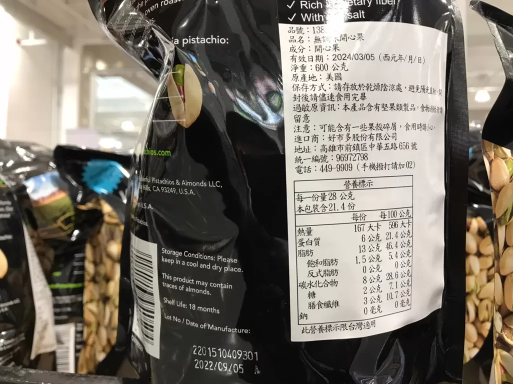 WONDERFUL PISTACHIOS 無調味開心果600公克 #138387