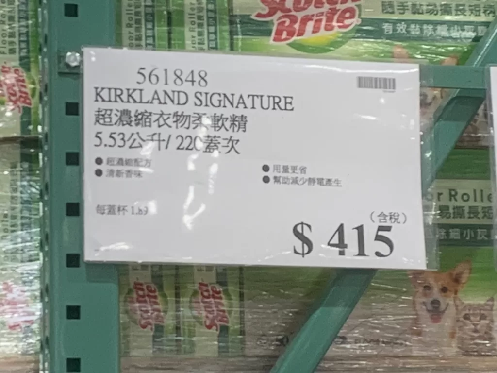 KIRKLAND SIGNATURE 科克蘭超濃縮衣物柔軟精5.53公升/220蓋次#561848