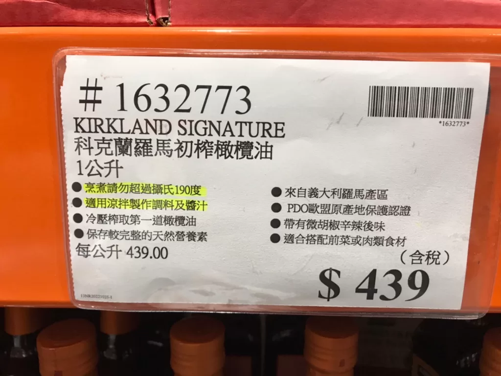KIRKLAND SIGNATURE 科克蘭羅馬初榨橄欖油1公升 #1632773
