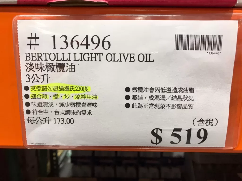 BERTOLLI LIGHT OLIVE OIL 淡味橄欖油3公升 #136496