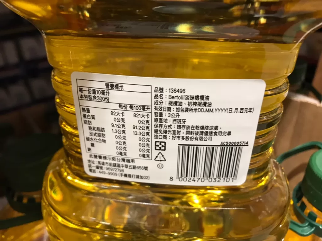 BERTOLLI LIGHT OLIVE OIL 淡味橄欖油3公升 #136496