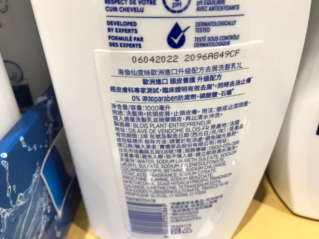 HEAD&SHOULDERS SHAMPOO 海倫仙度絲抗屑洗髮精1000毫升 #270438