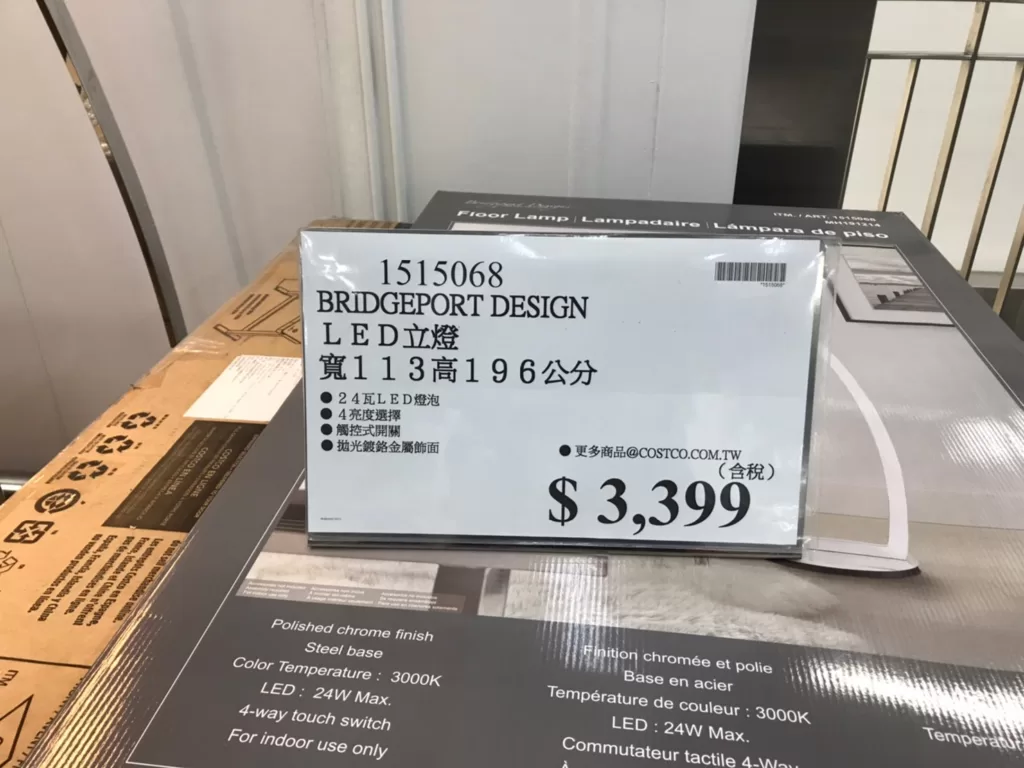 BRIDGEPORT DESIGN LED立燈 寬111高196公分 #1515068