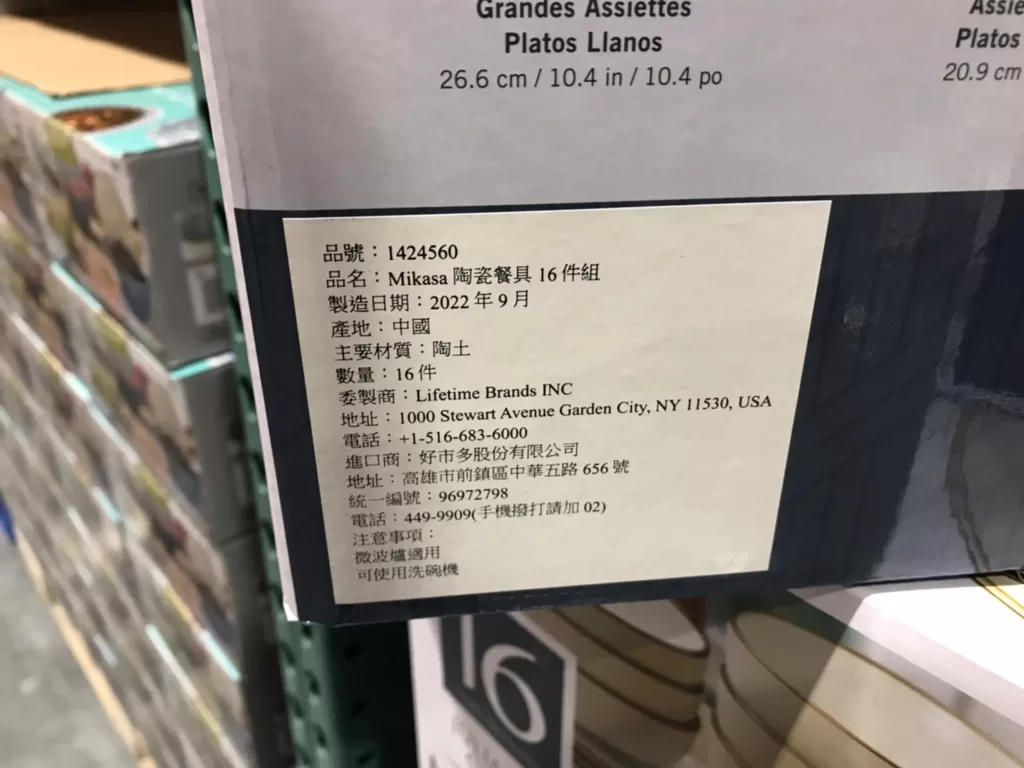 MIKASA DINNERWARE 16PC 陶瓷餐具16件組四人份#1424560