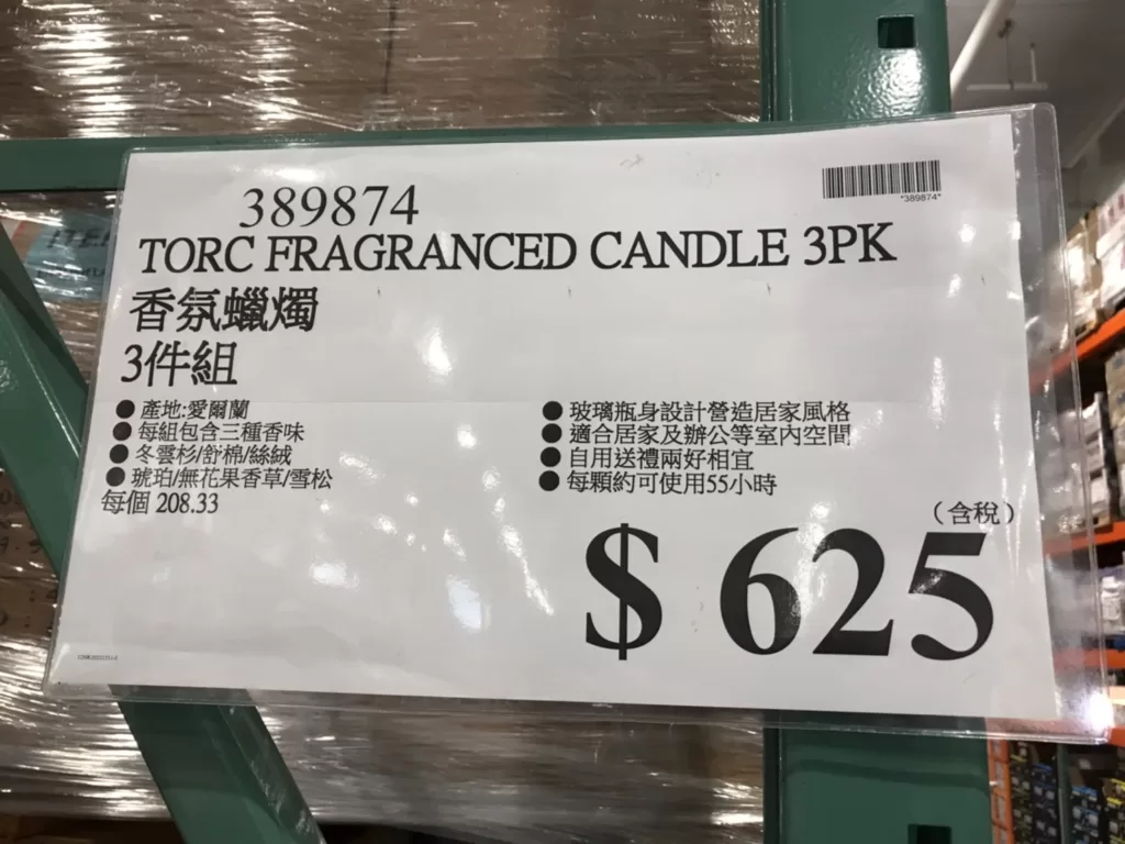 TORC FRAGRANCED CANDLE 香氛蠟燭3件組#389874