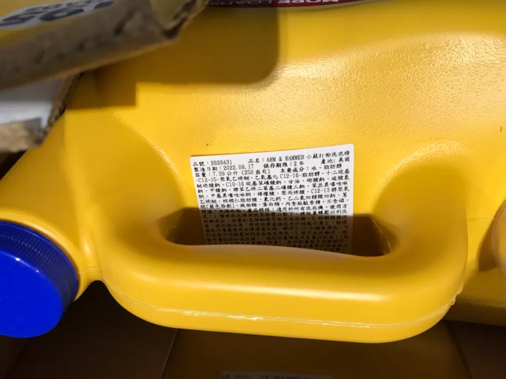 ARM&HAMMER LAUNDRY LIQUID 強效洗衣精添加小蘇打粉7.39公升/195蓋次#2626431