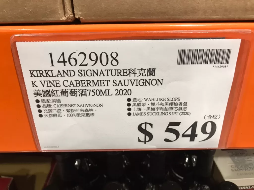 KIRKLAND SIGNATURE科克蘭 K VINE CABERMET SAUVIGNON 美國紅葡萄酒750ML 2020 #1462908