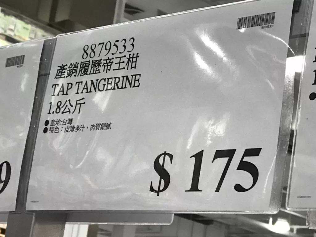 TAP TANGERINE 產銷履歷帝王柑1.8公斤#8879533