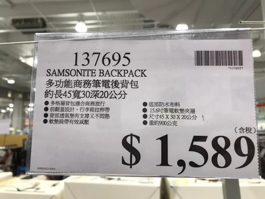 SAMSONITE BACKPACK 多功能商務筆電後背包 約長45寬30深20公分#137695