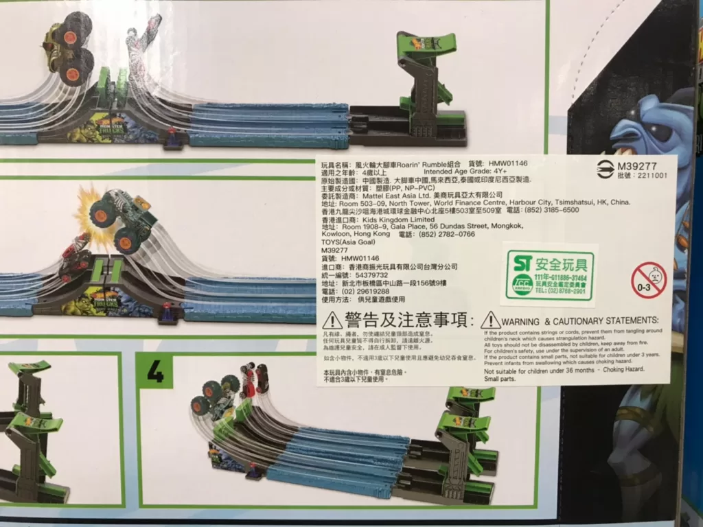 HOT WHEELS風火輪大腳車撞擊主題遊戲組#138389