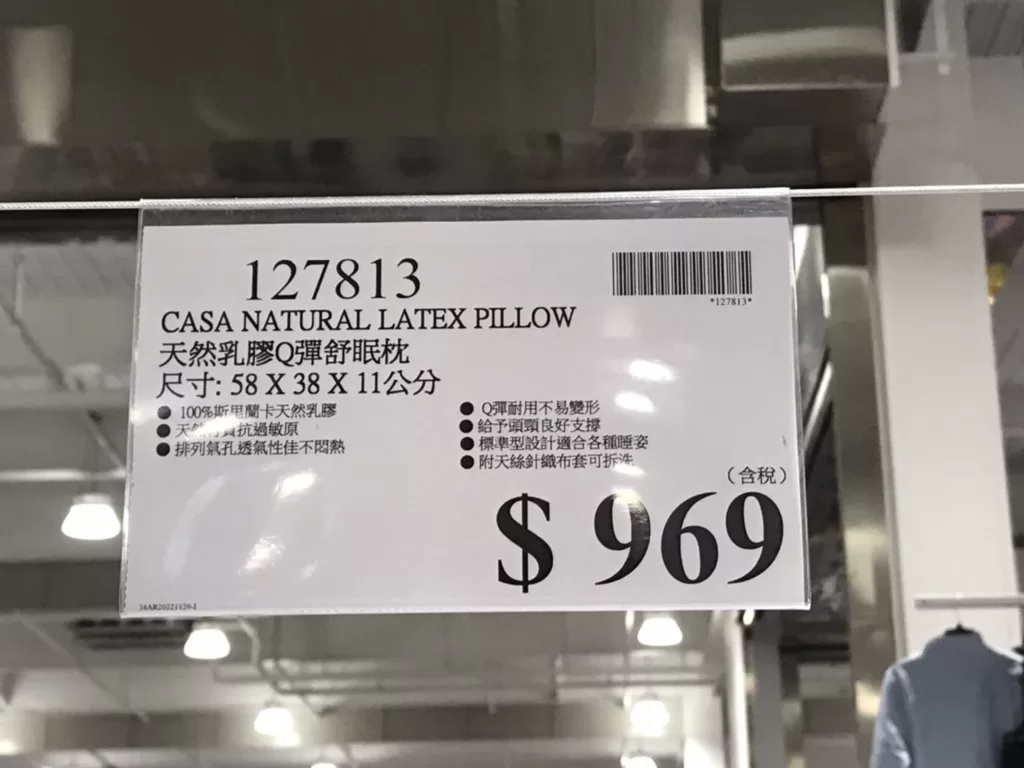 CASA NATURAL LATEX PILLOW 天然乳膠Q彈舒眠枕 尺寸：58X38X11公分#127813