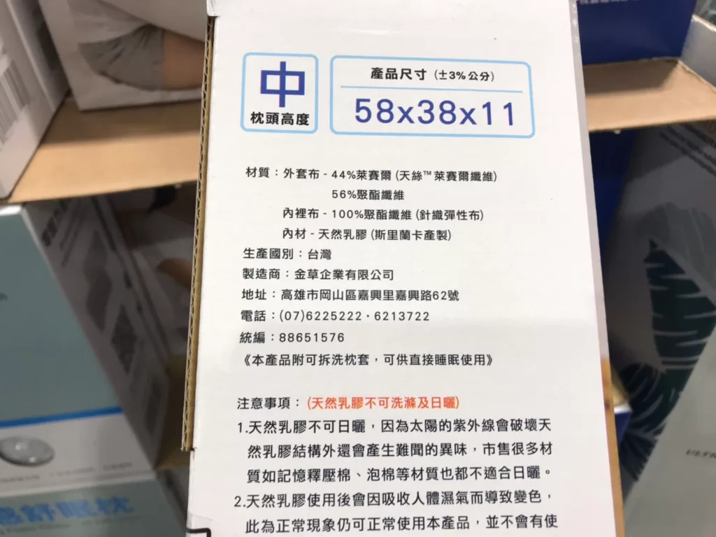 CASA NATURAL LATEX PILLOW 天然乳膠Q彈舒眠枕 尺寸：58X38X11公分#127813