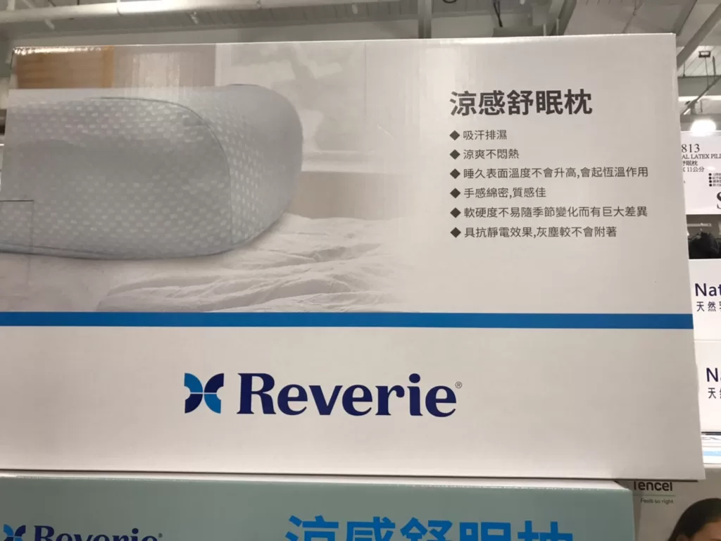 REVERIE COOLING PILLOW 舒眠枕 尺寸：66X38X11公分#137046