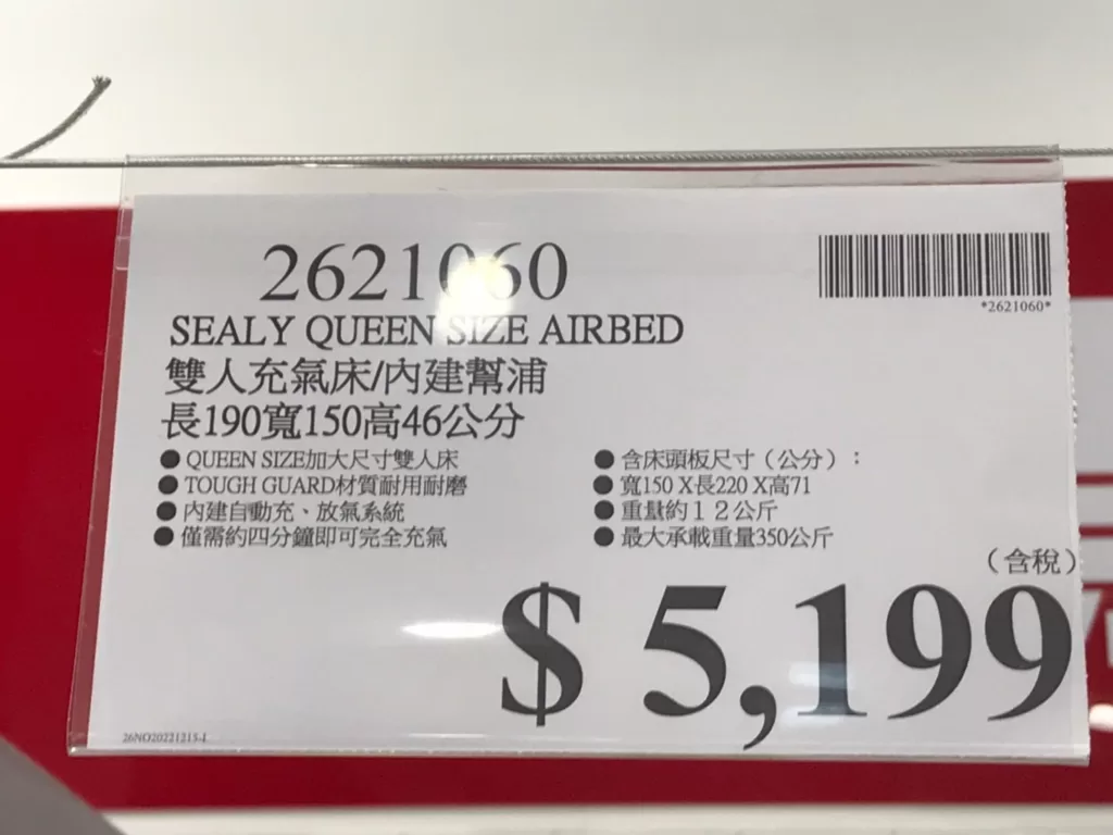 SEALY QUEEN SIZE AIRBED 雙人充氣床/內建幫浦 長190寬150高46公分#2621060