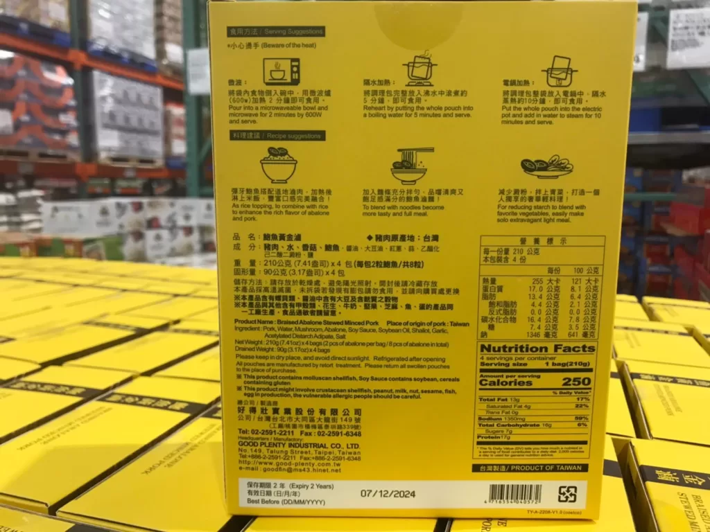 GOOD PLANTY ABALONE 鮑魚黃金滷210公克X4包入#138490