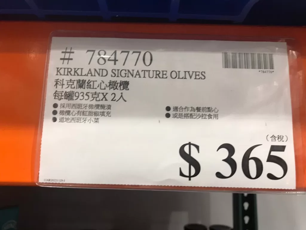 KIRKLAND SIGNATURE OLIVES 科克蘭紅心橄欖每罐935克X2入#784770KIRKLAND SIGNATURE OLIVES 科克蘭紅心橄欖每罐935克X2入#784770