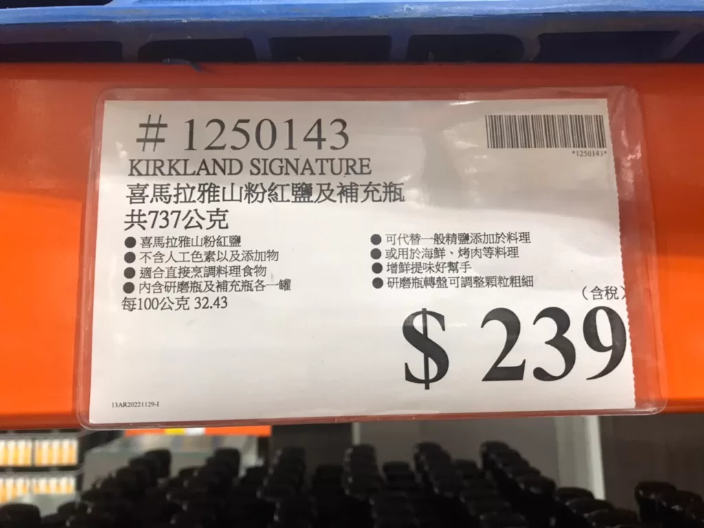 KIRKLAND SIGNATURE 科克蘭喜馬拉亞山粉紅鹽及補充瓶共737公克#1250143