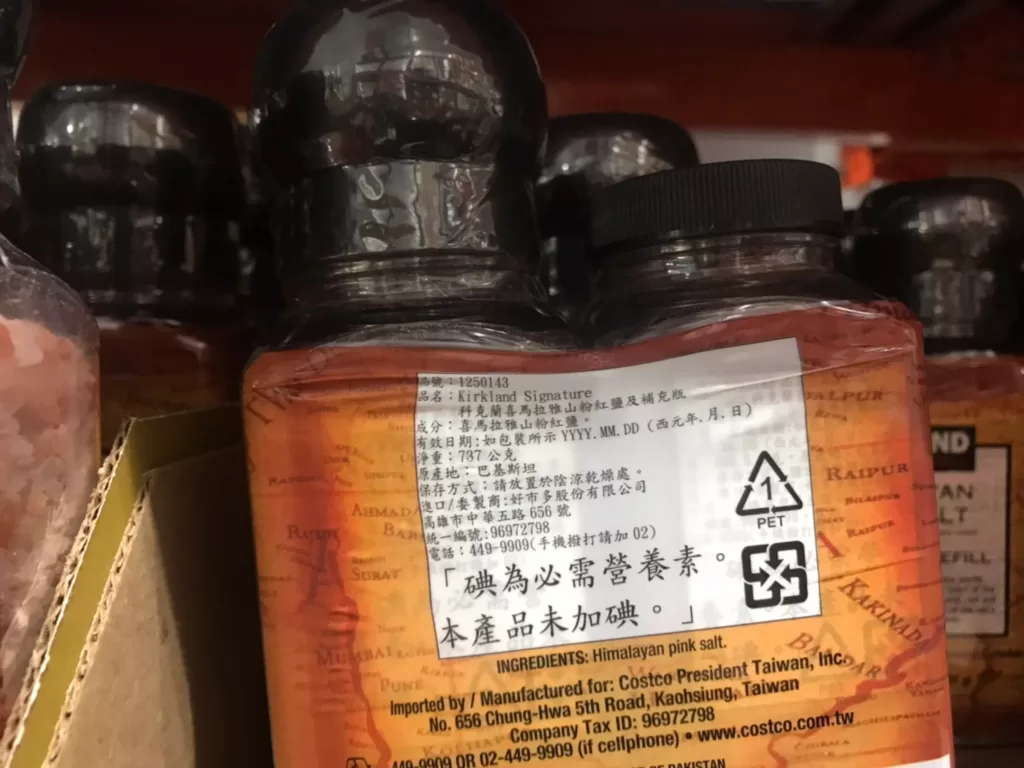 KIRKLAND SIGNATURE 科克蘭喜馬拉亞山粉紅鹽及補充瓶共737公克#1250143