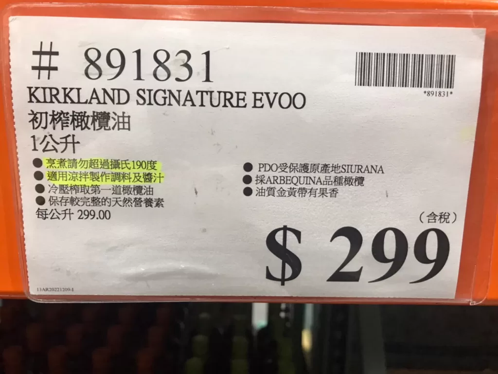 KIRKLAND SIGNATURE EVOO 科克蘭初榨橄欖油1公升#891831