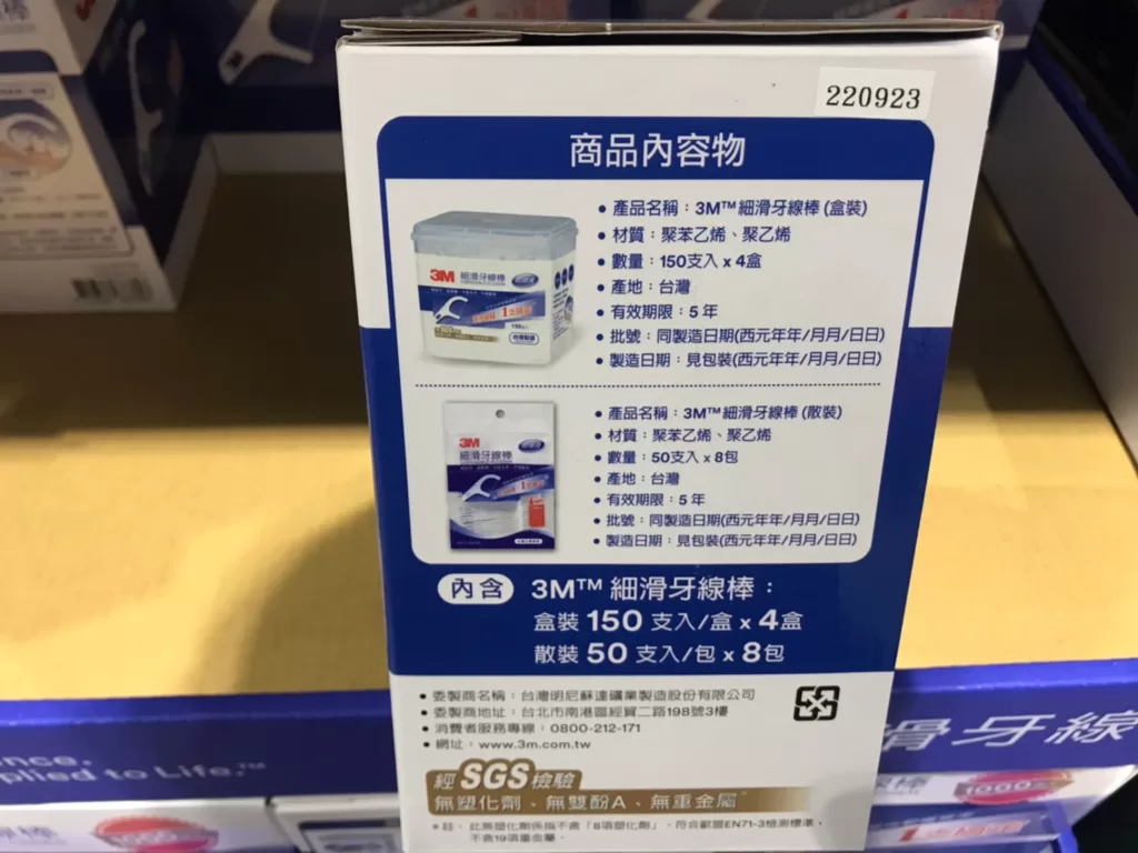 3M DISPOSABLE FLOSSER 細滑牙線棒組合包 盒裝+袋裝共1000支#217109