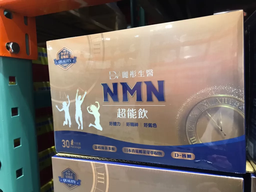 DV NMN POWER BOOSTER DRINK 麗彤生醫NMN超能飲20毫升30包#137122