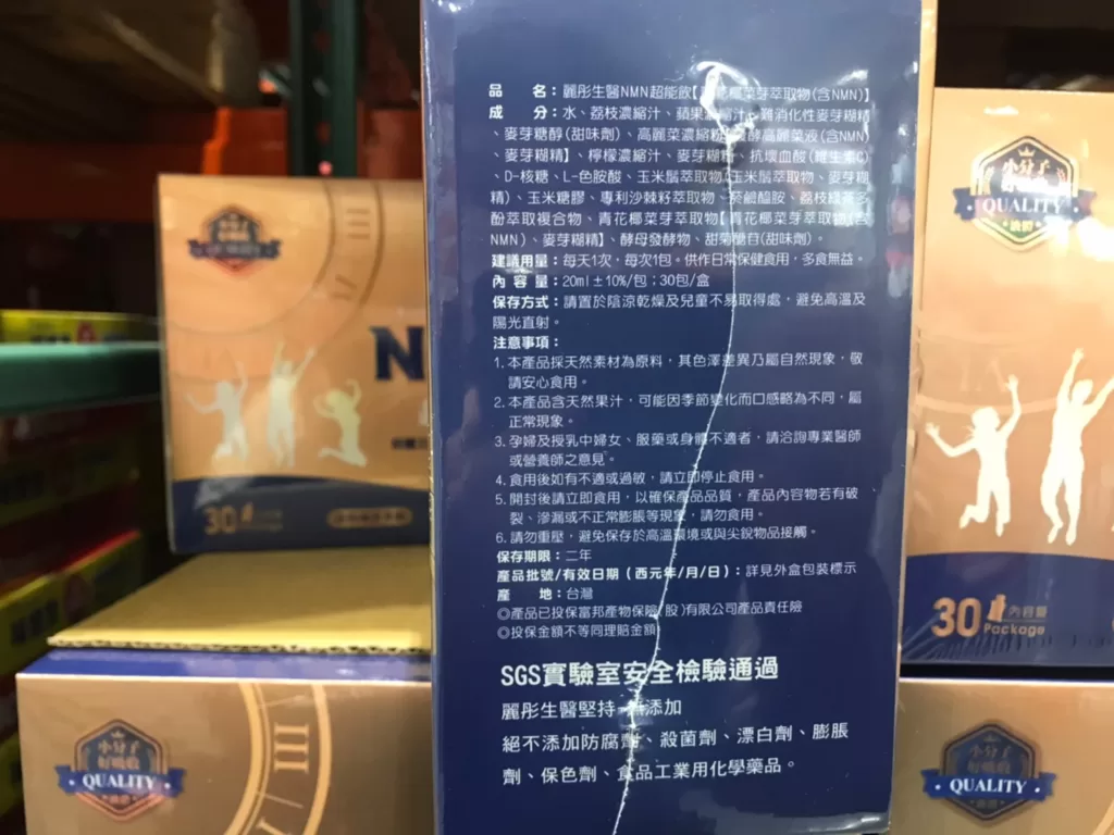 DV NMN POWER BOOSTER DRINK 麗彤生醫NMN超能飲20毫升30包#137122