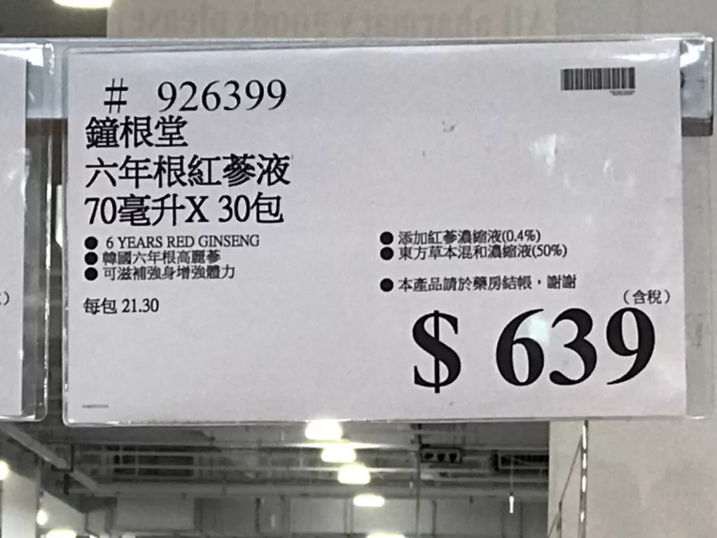 鐘根堂 六年根紅蔘飲70毫升X30包入#926399