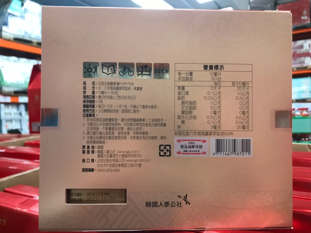 CKJ RED GINSENG EYERYTIME 正官庄高麗蔘1G 10MLX30條#186999