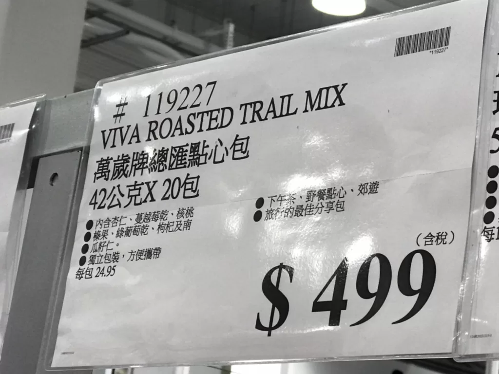 VIVA ROASTED TRAIL MIX 萬歲牌總匯點心包42公克X20包#119227