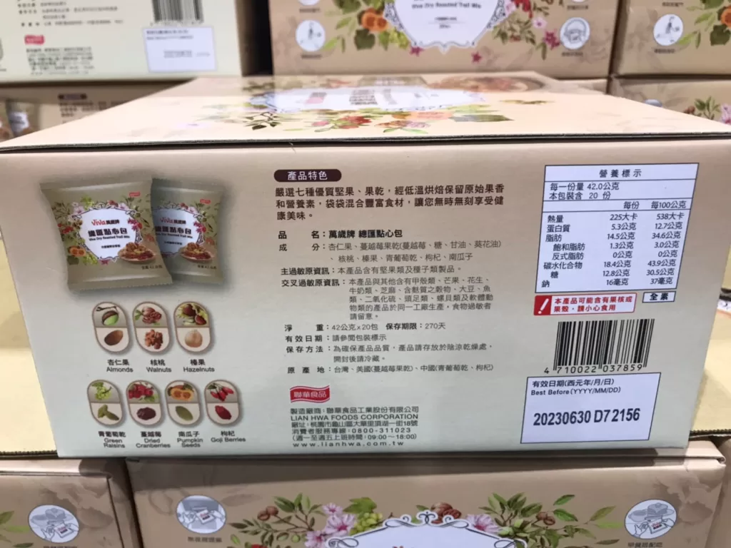 VIVA ROASTED TRAIL MIX 萬歲牌總匯點心包42公克X20包#119227