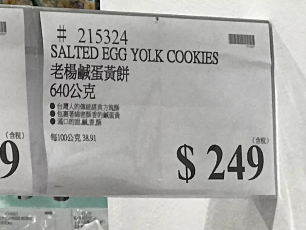 SALTED EGG YOLK COOKIES 老楊鹹蛋黃餅640公克#215324
