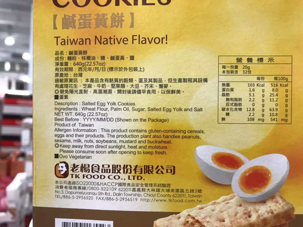 SALTED EGG YOLK COOKIES 老楊鹹蛋黃餅640公克#215324