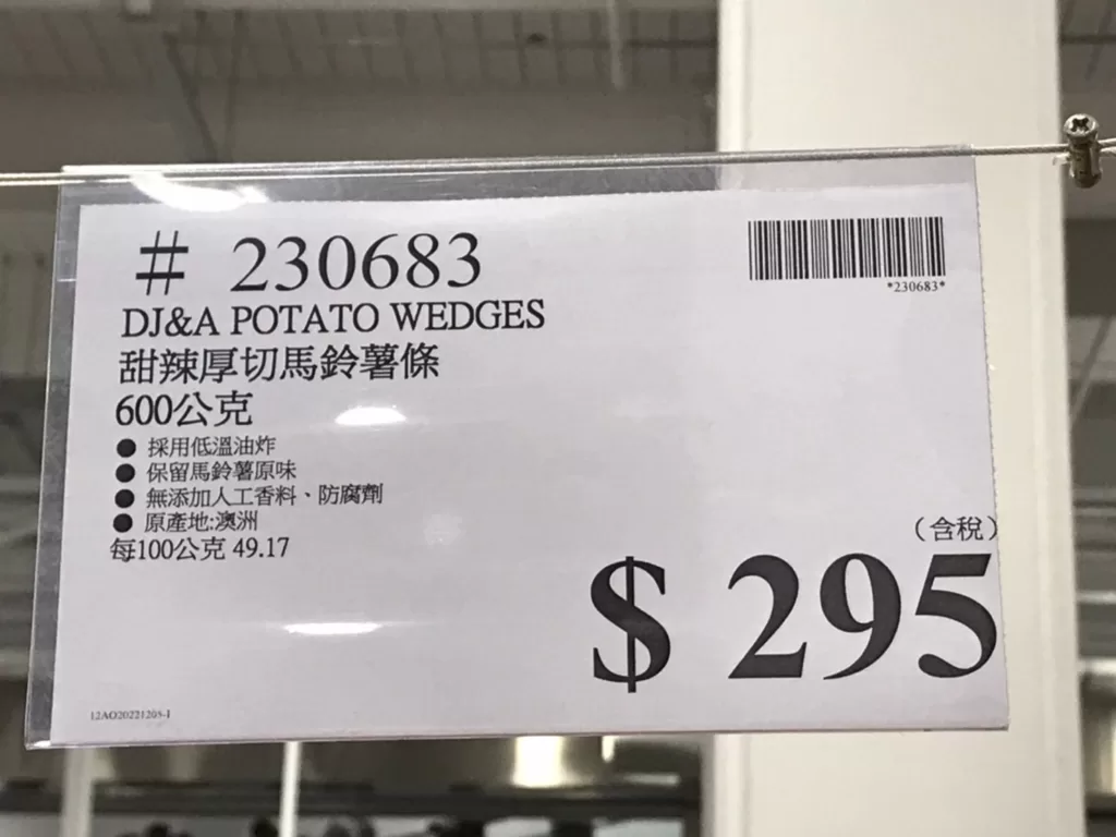 DJ&A POTATO WEDGES 甜辣厚切馬鈴薯條600公克#230683