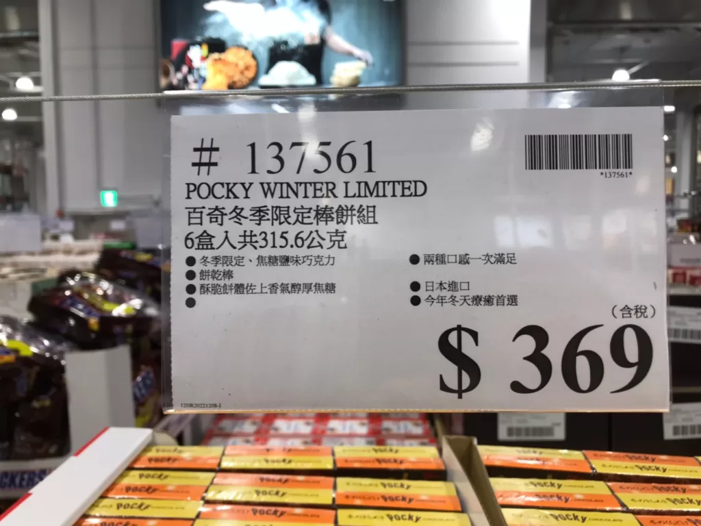 POCKY WINTER LIMITED 百奇冬季限定棒餅組6盒共315.6公克#137561 POCKY WINTER LIMITED 百奇冬季限定棒餅組6盒共315.6公克#137561
