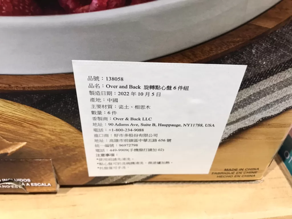 OVER&BACK LAZY SUSAN SWEET&SOUR系列 旋轉點心盤組#138058