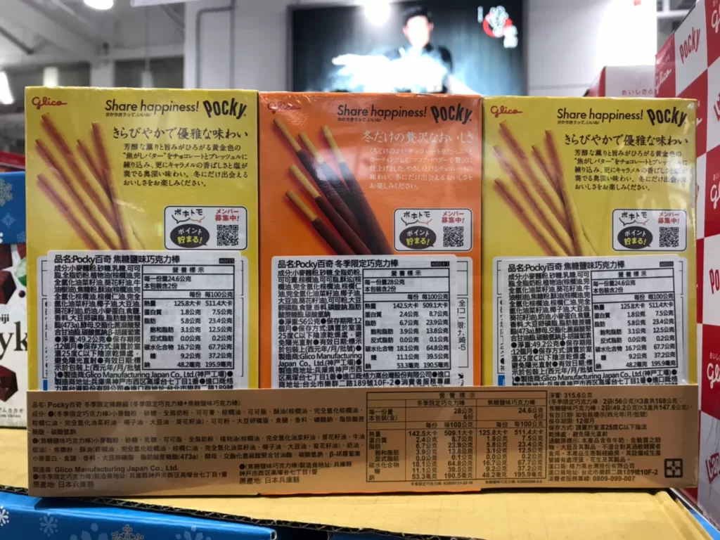 POCKY WINTER LIMITED 百奇冬季限定棒餅組6盒共315.6公克#137561