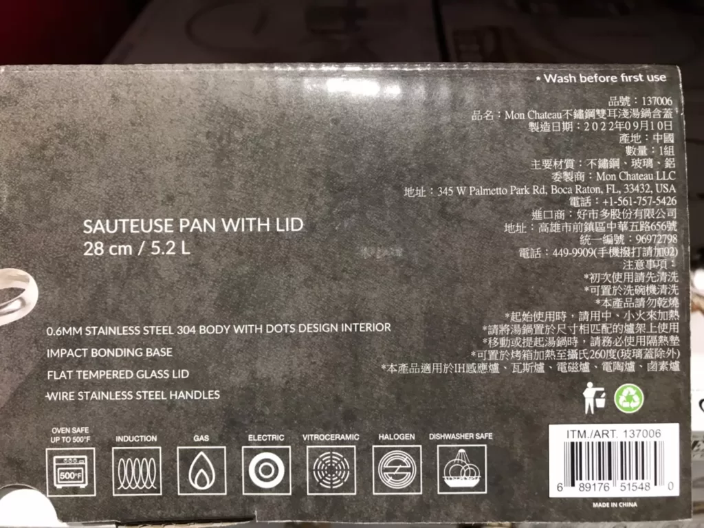 MON CHATEAU SS SAUTEUSE 不鏽鋼雙耳淺湯鍋含蓋 容量：5.2公升#137006