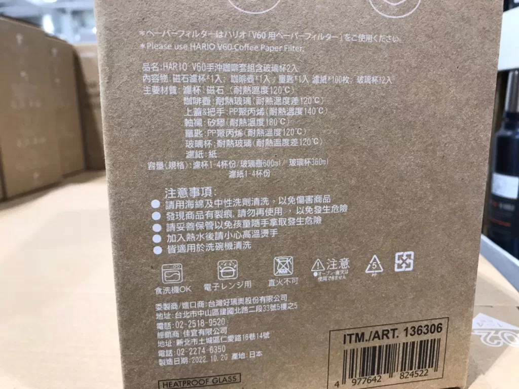 HARIO COFFEE SERVER SET V60手沖咖啡套組1~4杯份 含玻璃杯2入#136306