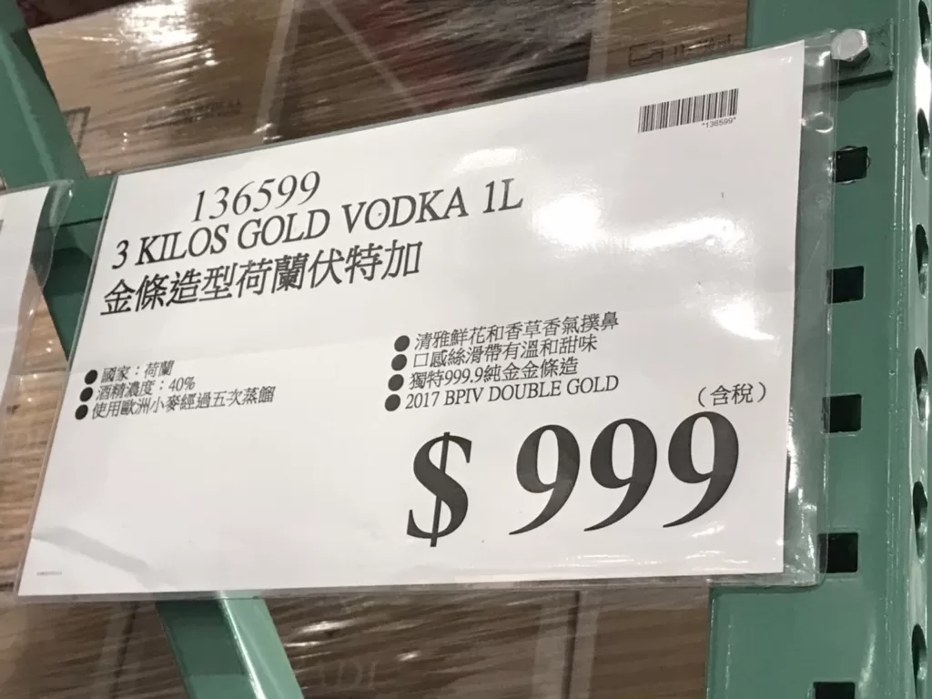 3 KILOS GOLD VODKA 1L 金條造型伏特加#136599