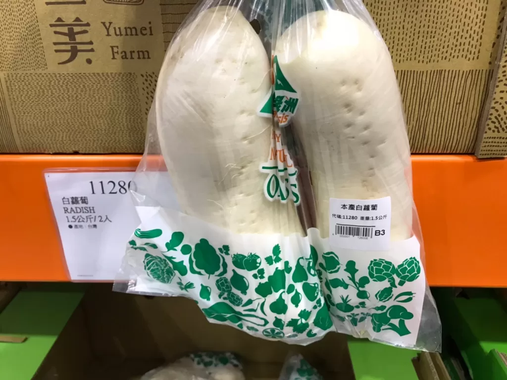 RADISH 白蘿蔔1.5公斤/2入#11280