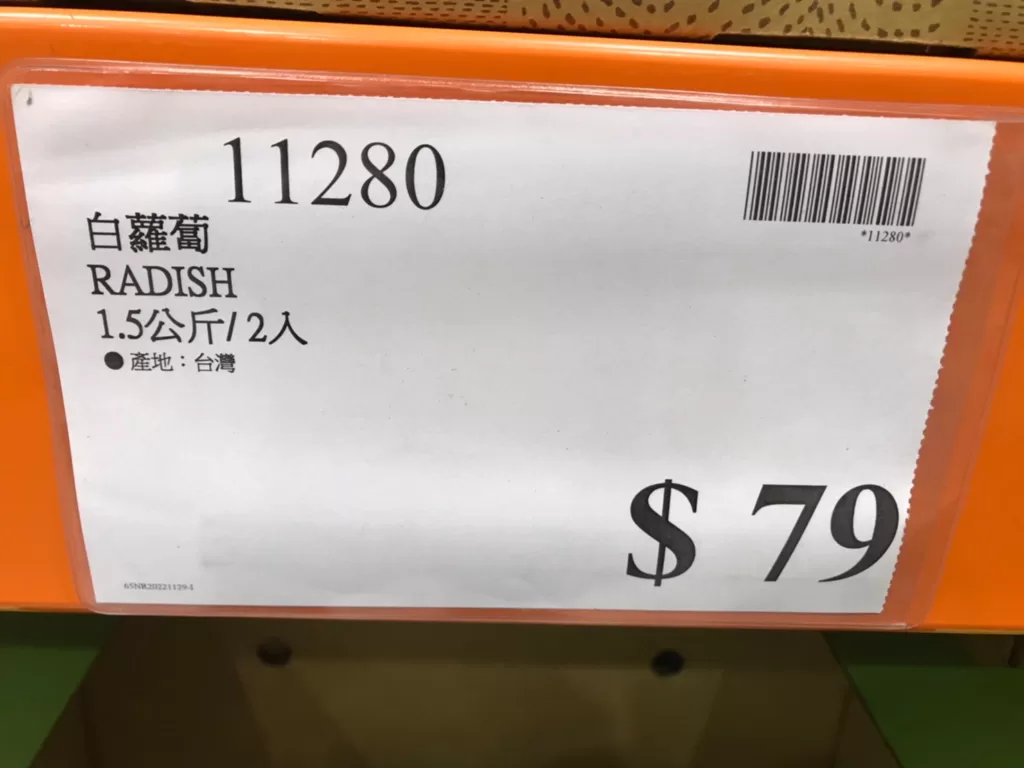 RADISH 白蘿蔔1.5公斤/2入#11280