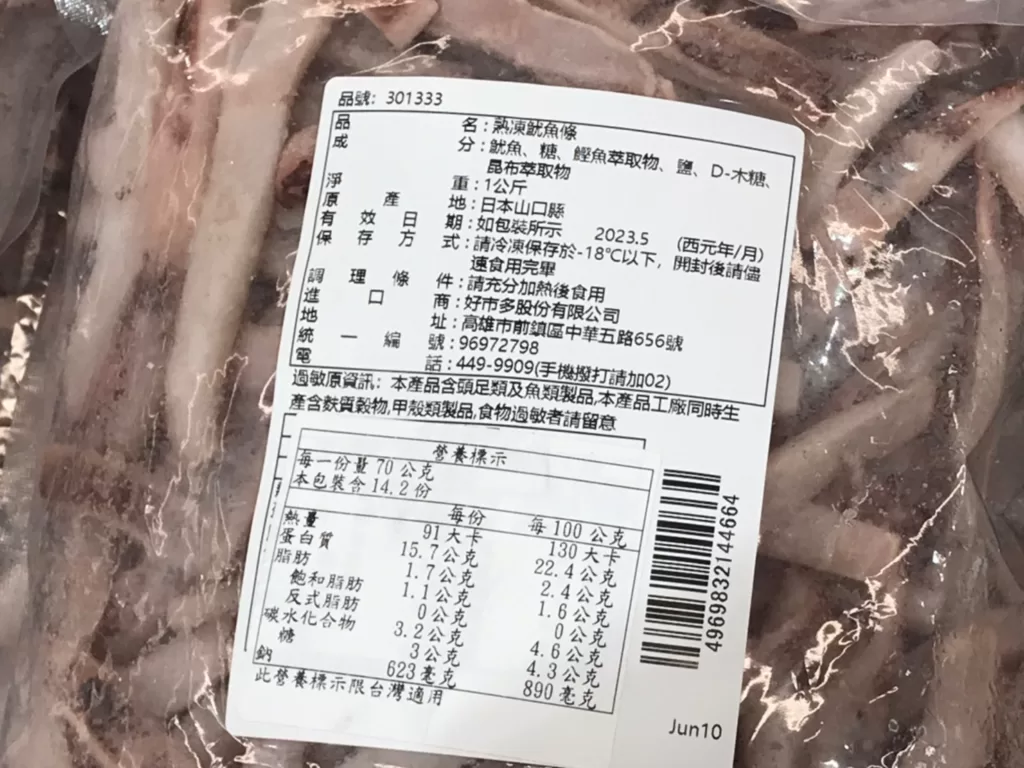 FROZEN COOKED SQUID 熟凍魷魚條1公斤#301333