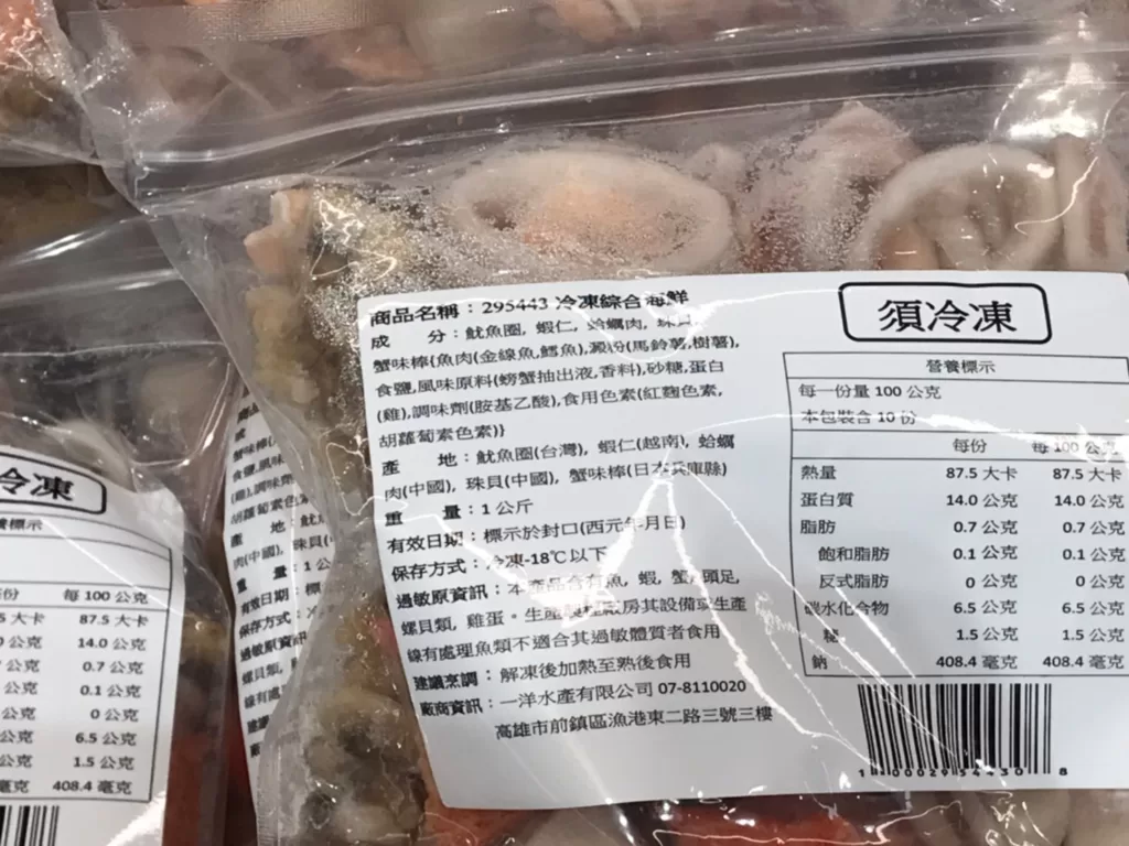 SEAFOOD MIX 綜合海鮮1公斤#295443