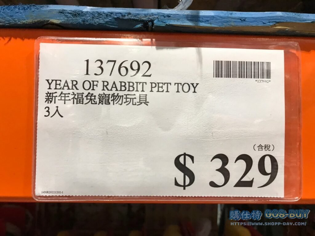 YEAR OF RABBIT PET TOY 新年福兔寵物玩具3入#137692