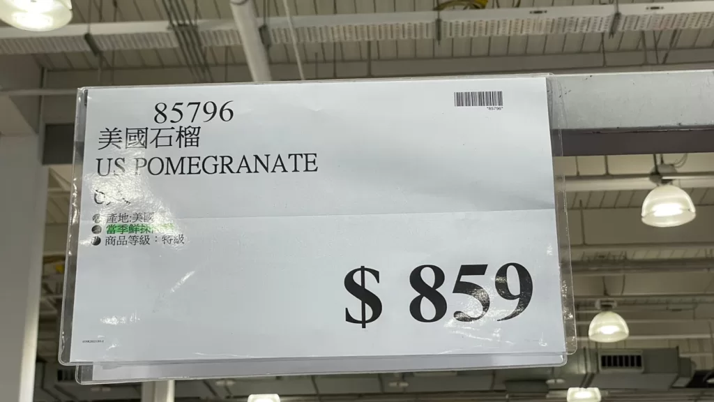 US POMEGRANATE 美國石榴6入#85796