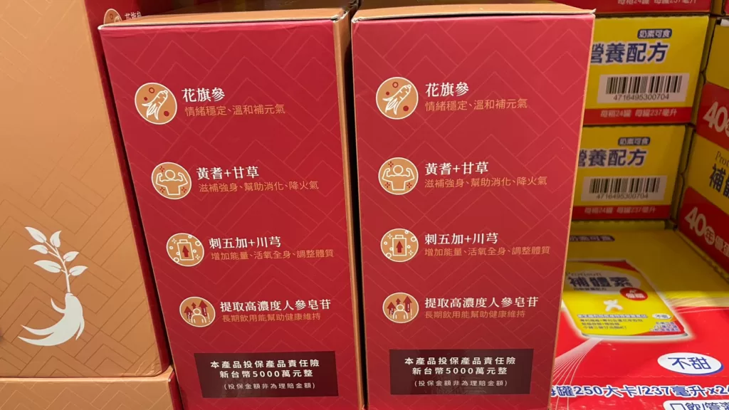 HONG SENG GINSENG DRINK 鴻参參沛飲花旗參滋補飲55毫升X30入#138548