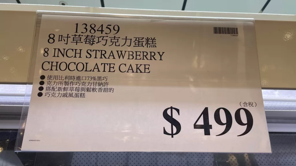 8 INCH STRAWBERRY CHOCOLATE CAKE 8吋草莓巧克力蛋糕#138459
