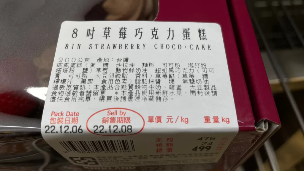 8 INCH STRAWBERRY CHOCOLATE CAKE 8吋草莓巧克力蛋糕#138459